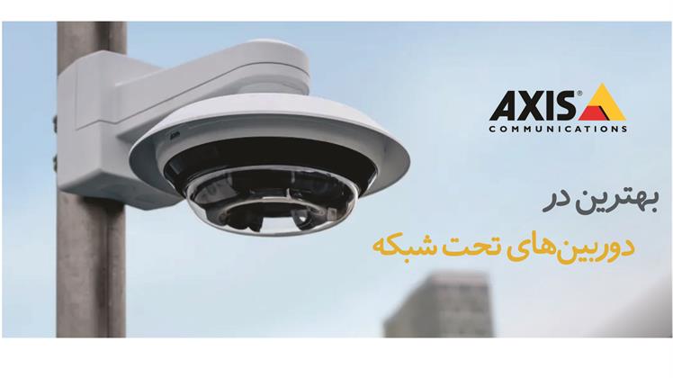 Axis Network Camera